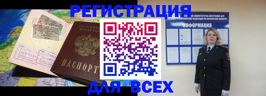 купить прописку в Бологом