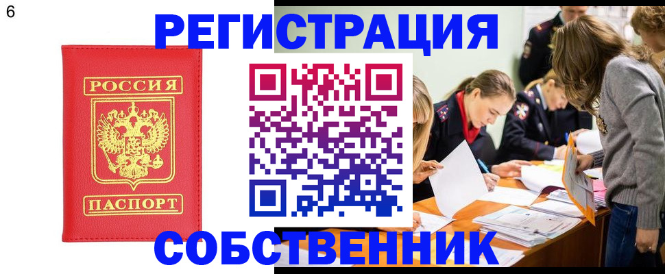 временная регистрация в Бологом