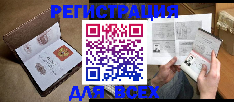 временная регистрация поиск в Бологом