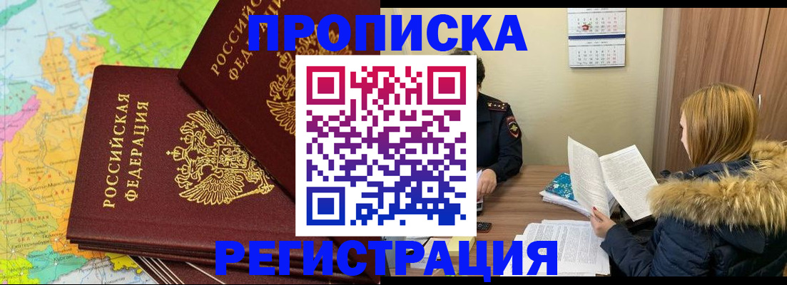 временная регистрация поиск в Бологом